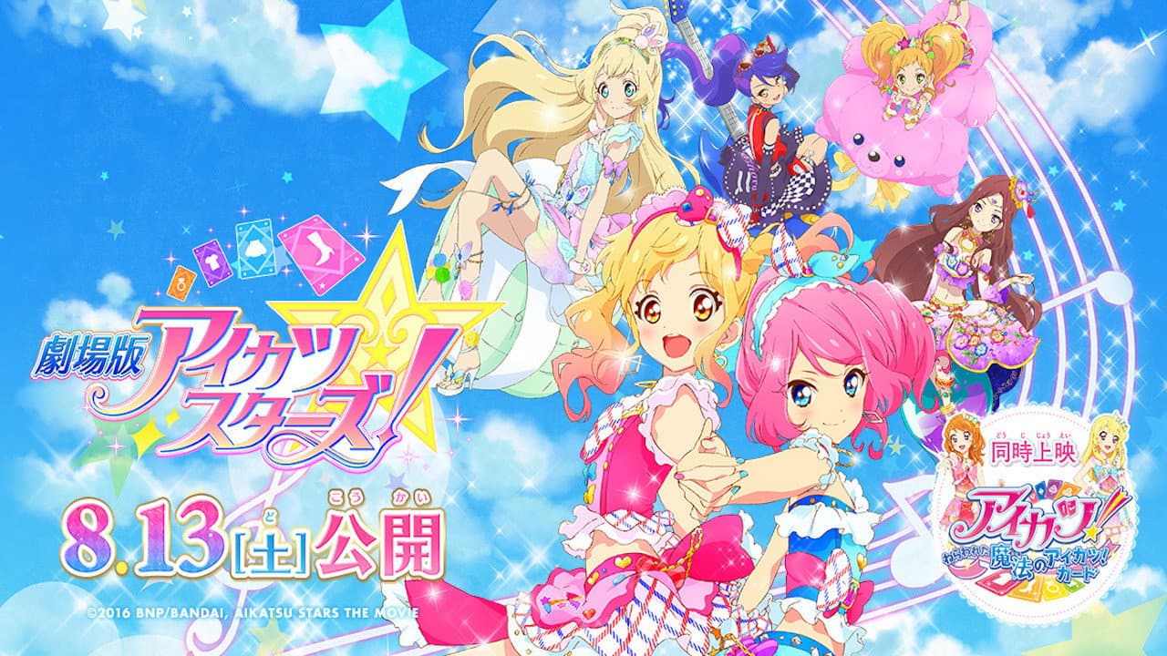 Backdrop – アイカツ！ミュージックアワード　みんなで賞をもらっちゃいまSHOW！
