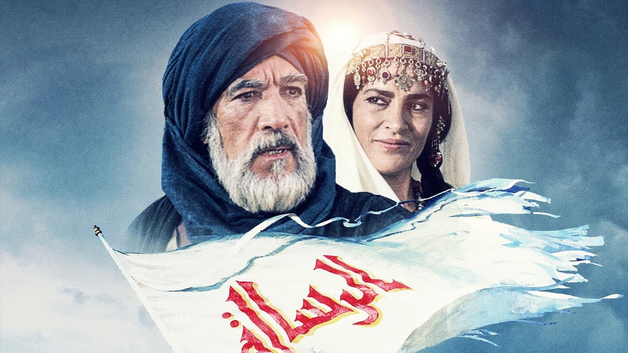 Backdrop – The Making of an Epic: Mohammad, Messenger of God