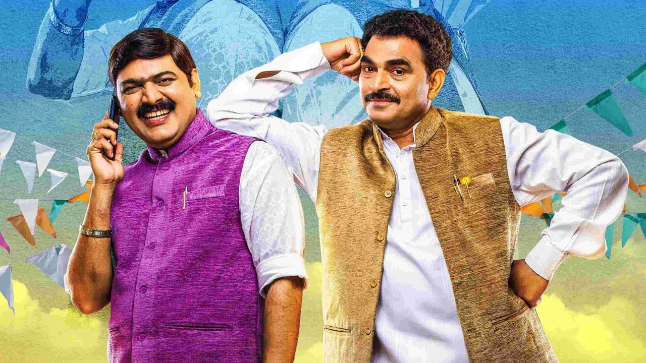 Backdrop – पुन्हा गोंधळ पुन्हा मुजरा