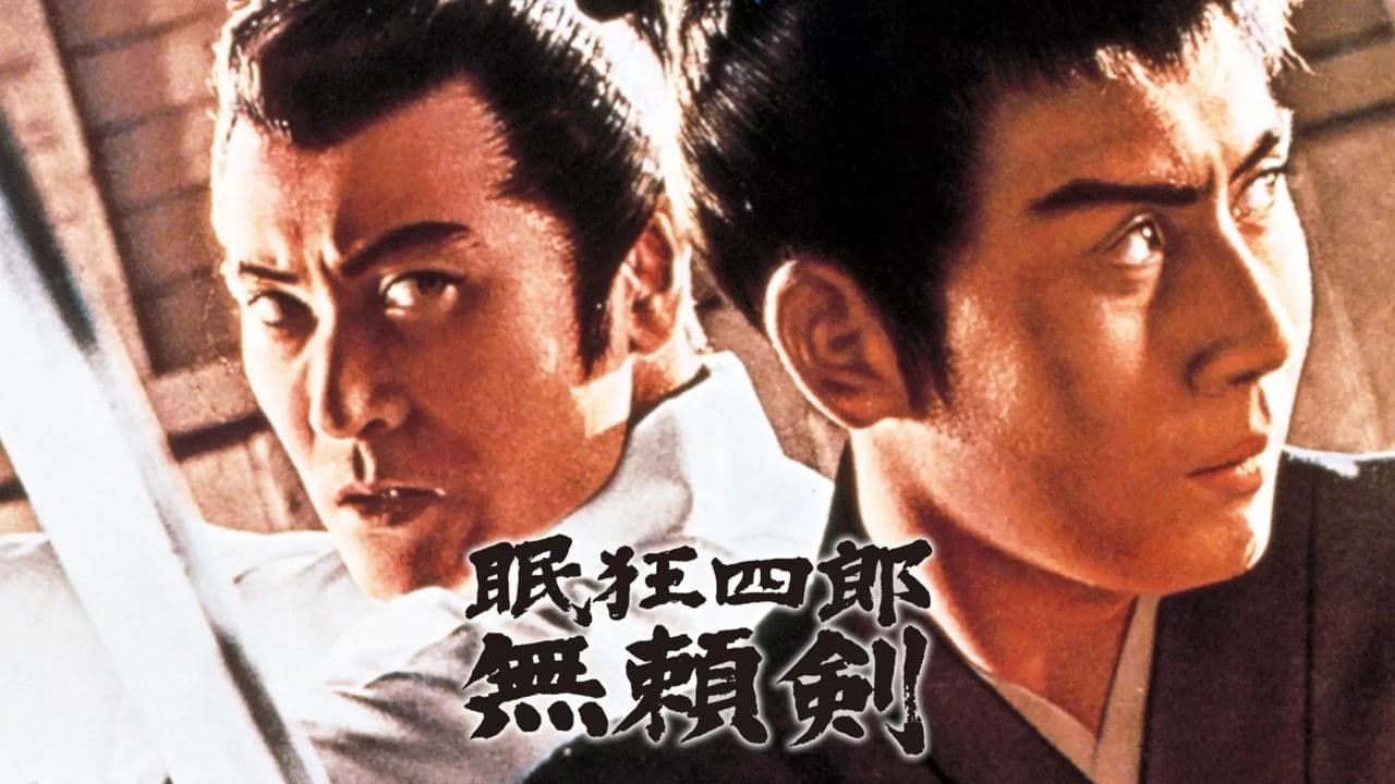 Backdrop – 眠狂四郎無頼剣