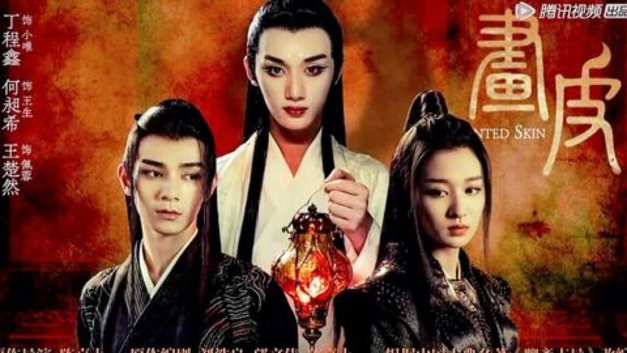 Backdrop – 畫皮: 郭敬明版