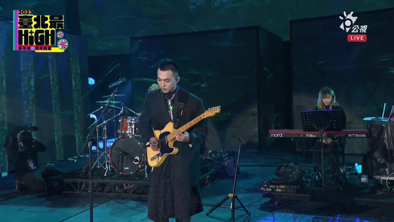 Backdrop – 臺北最High新年城-2023跨年晚會
