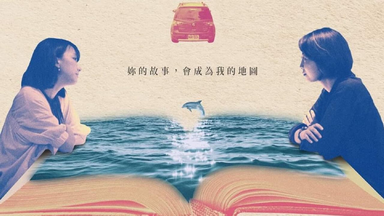Backdrop – 她說
