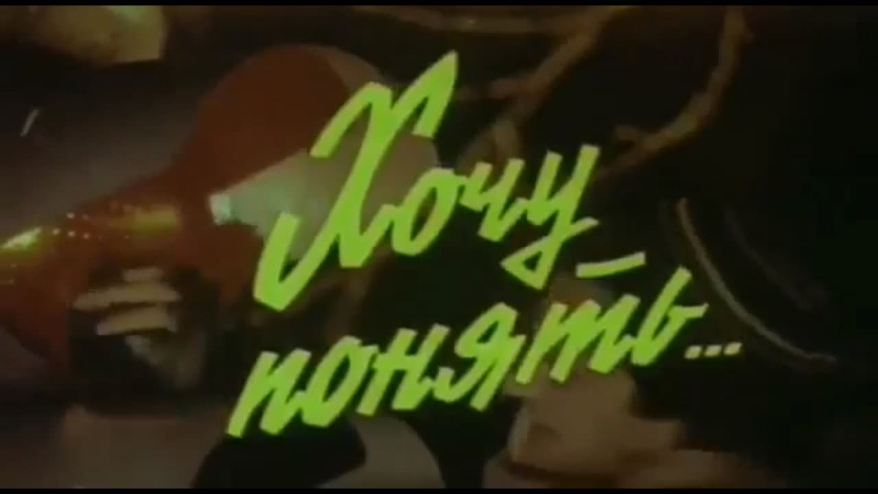 Backdrop – Anlamaq istəyirəm