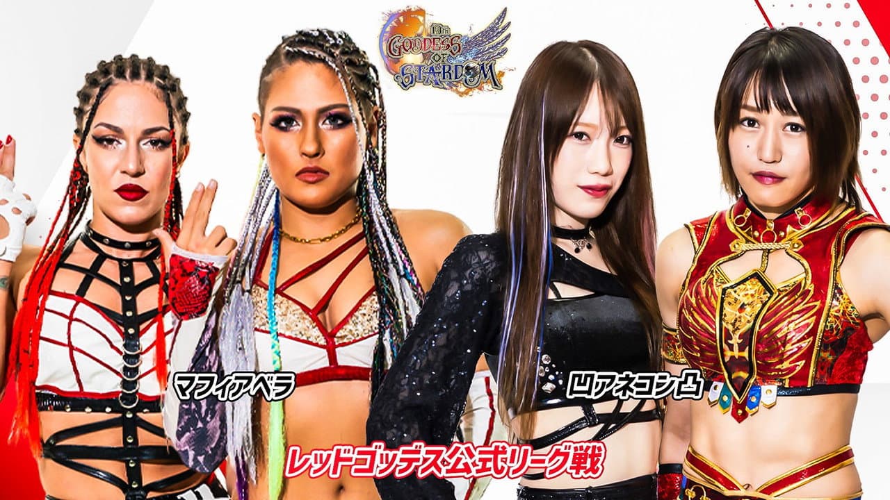 Backdrop – 第13回 ゴッデス・オブ・スターダム～タッグリーグ～in SENDAI