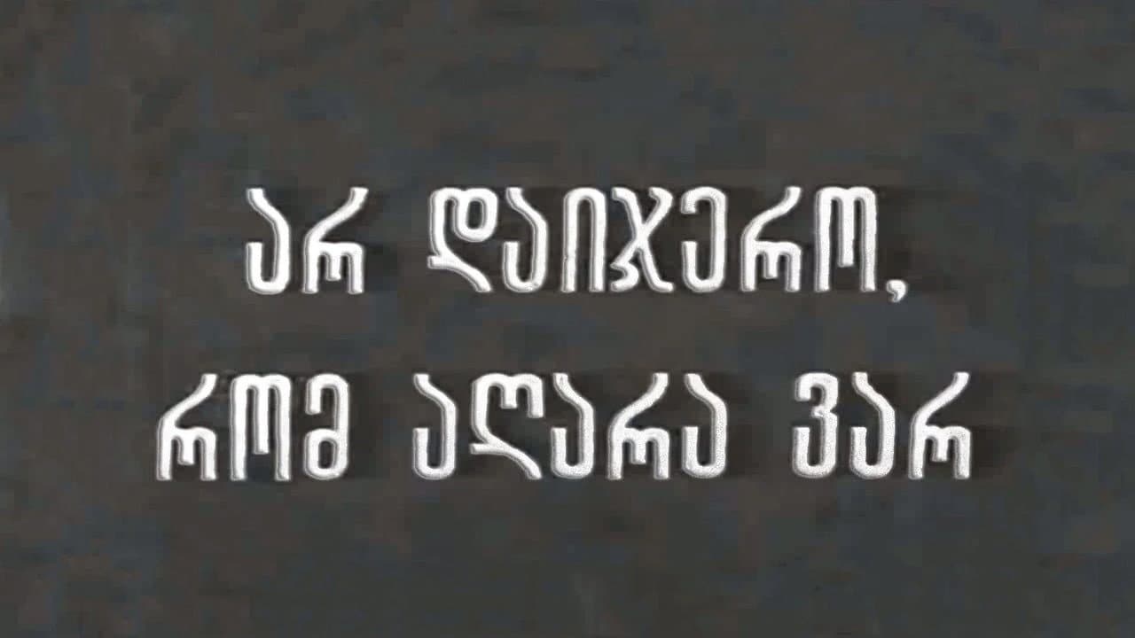 Backdrop – არ დაიჯერო, რომ აღარა ვარ