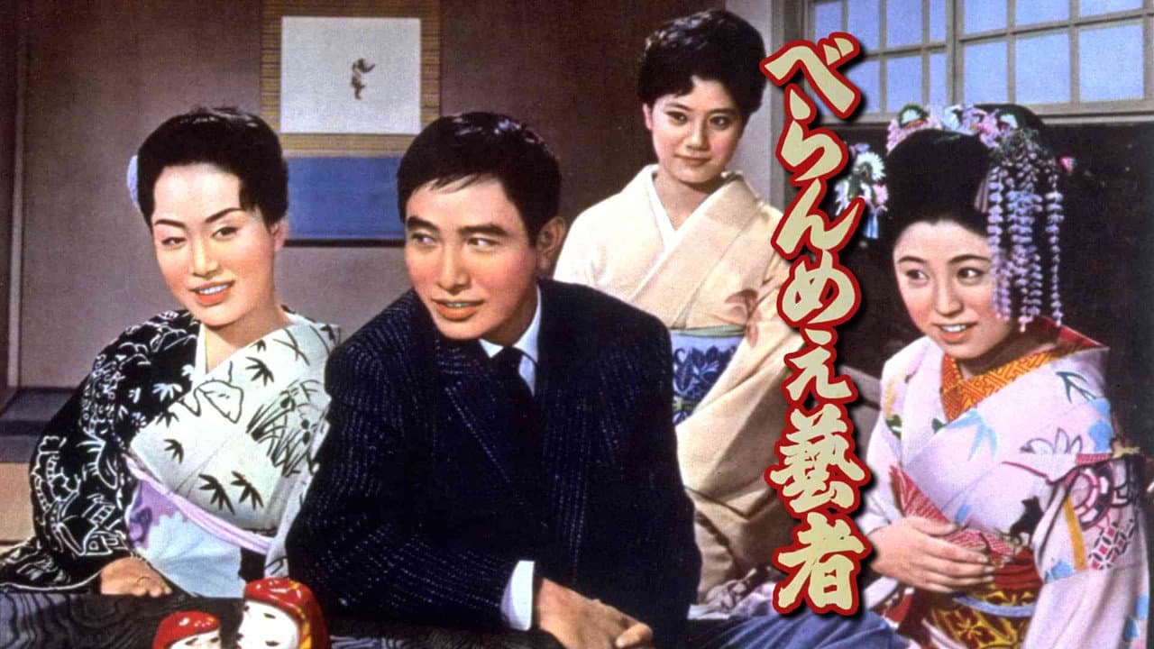 Backdrop – べらんめえ芸者