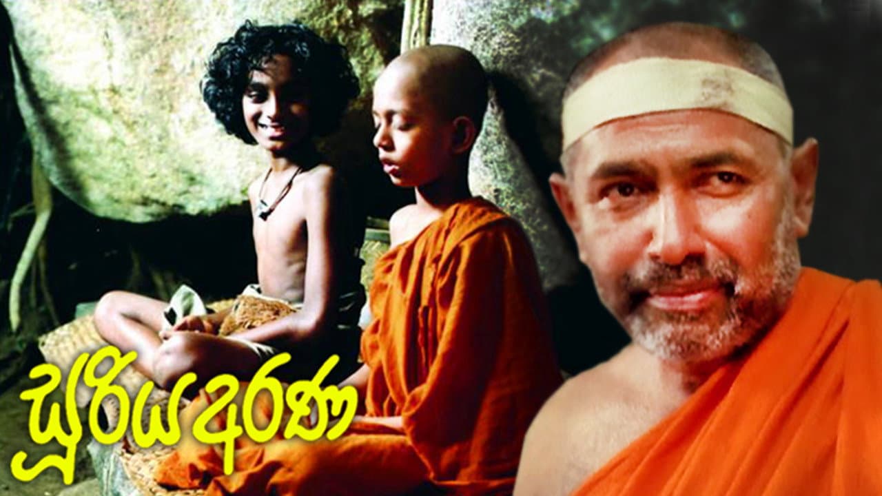 Backdrop – සූරිය අරණ