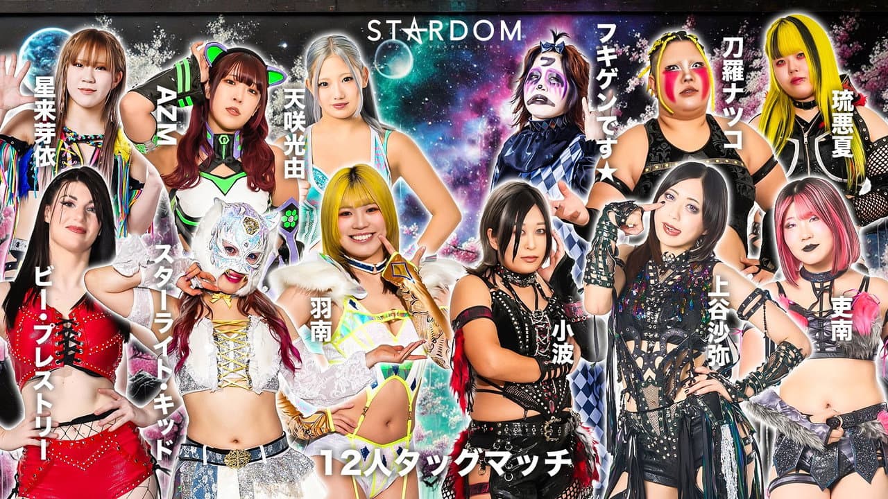 Backdrop – STARDOM NIGHTER in KORAKUEN 2026 Mar.2