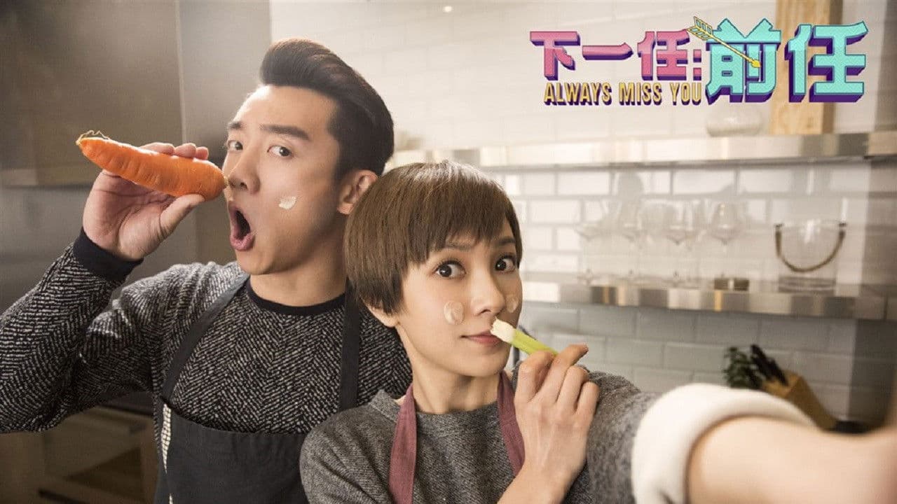 Backdrop – 下一任：前任