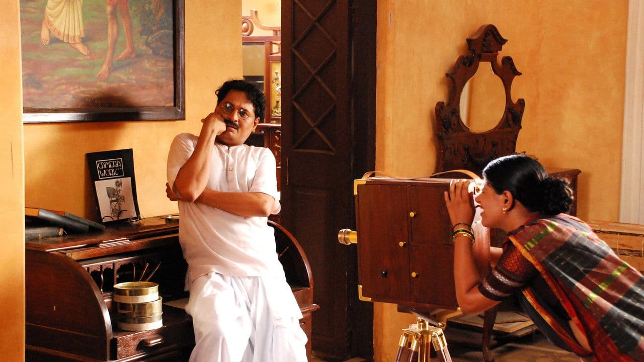 Backdrop – हरिश्चंद्राची फॅक्टरी