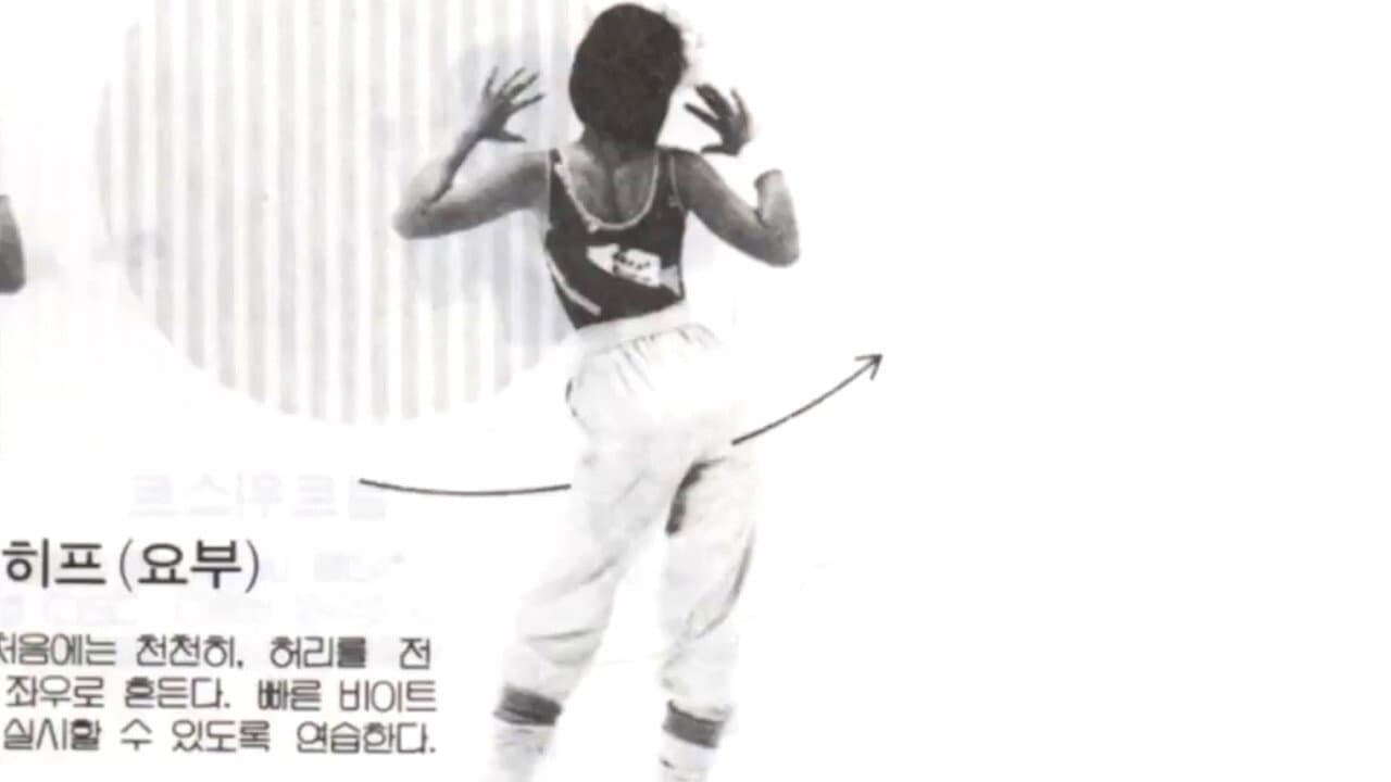 Backdrop – BOOKANIMA: Dance