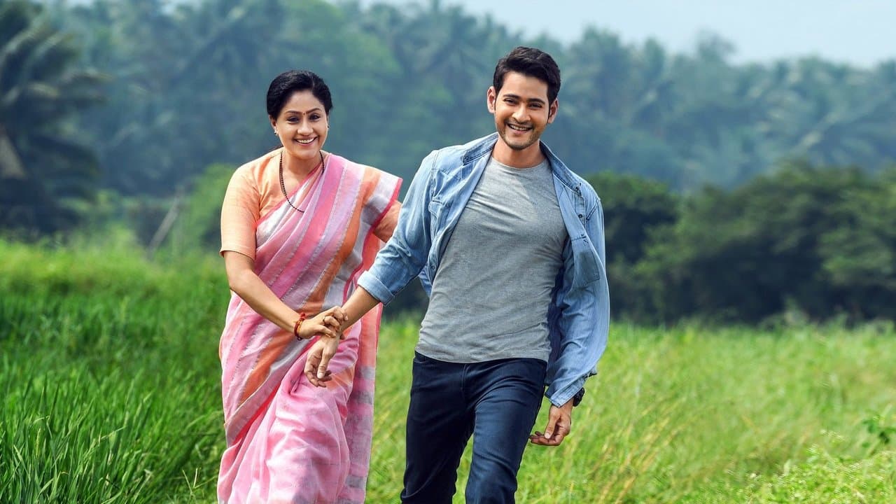 Backdrop – సరిలేరు నీకెవ్వరు