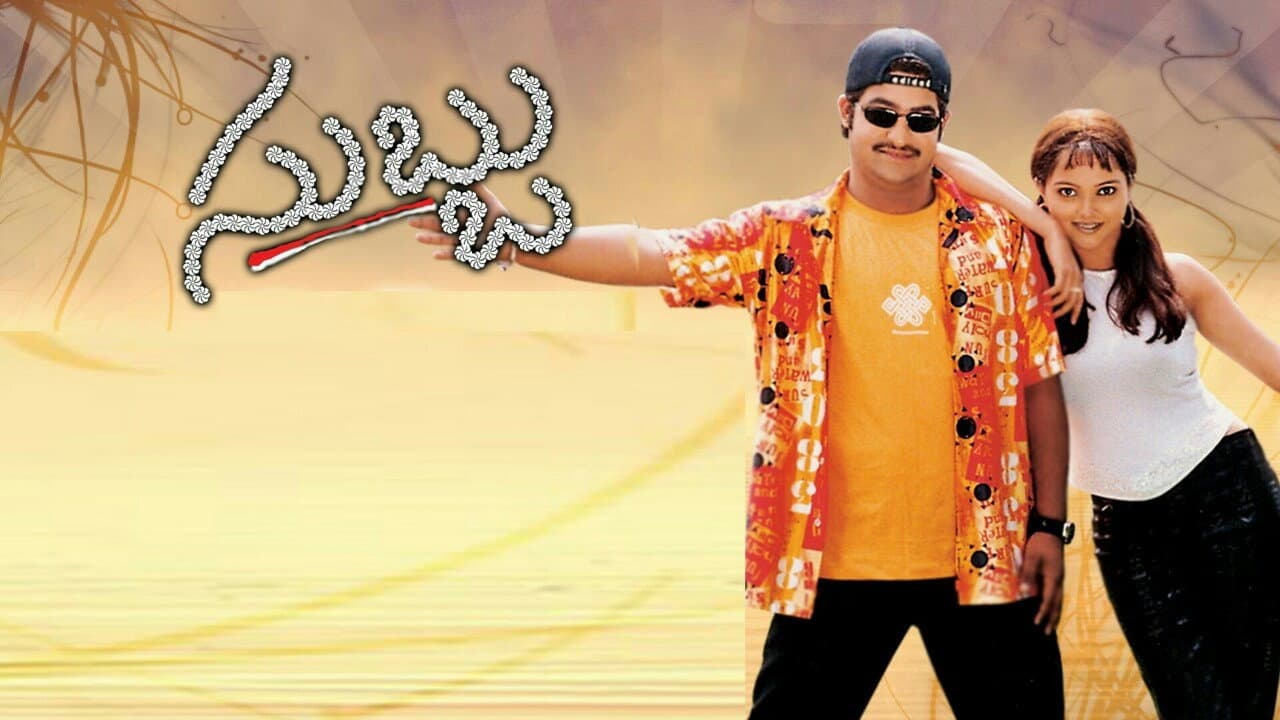 Backdrop – సుబ్బు