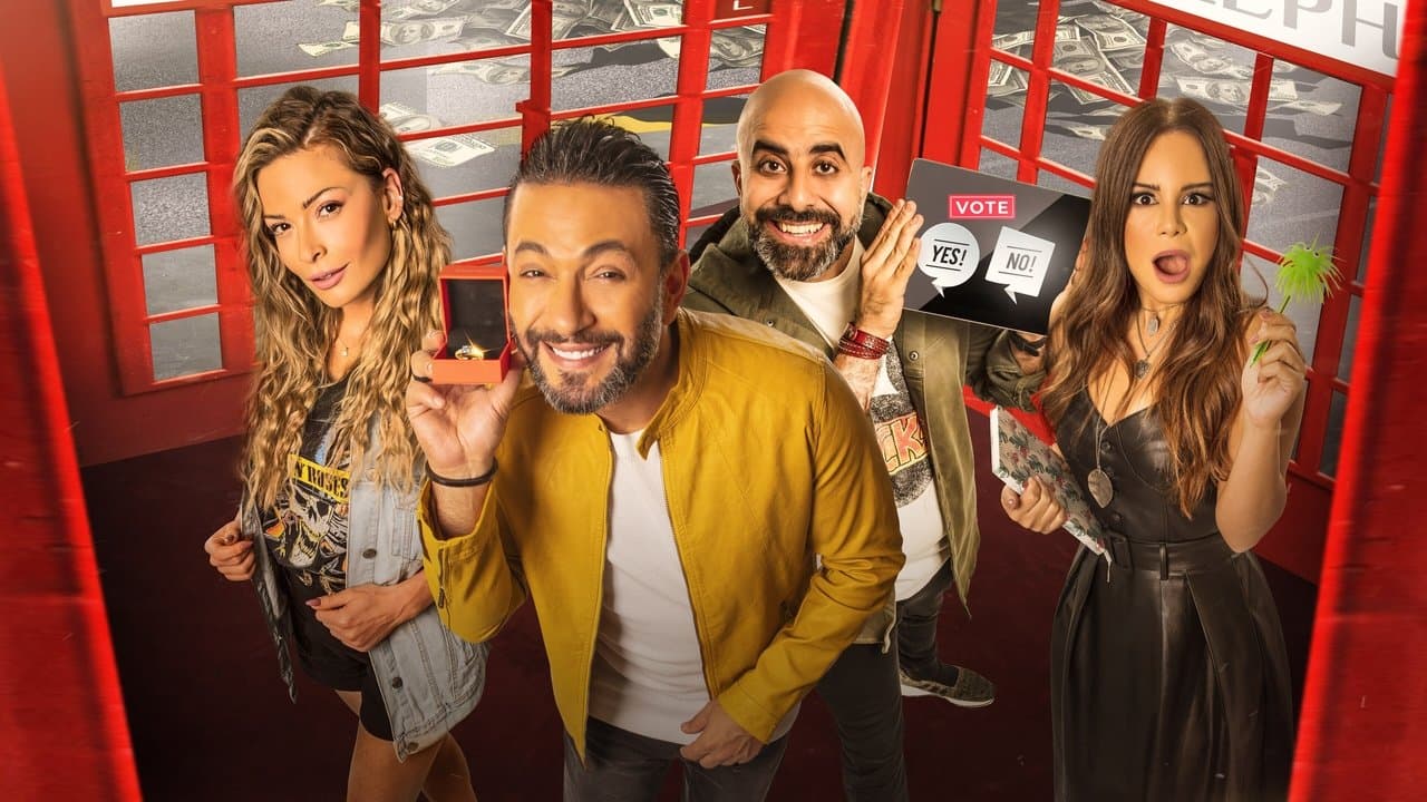 Backdrop – يوم إيه يوم لاء