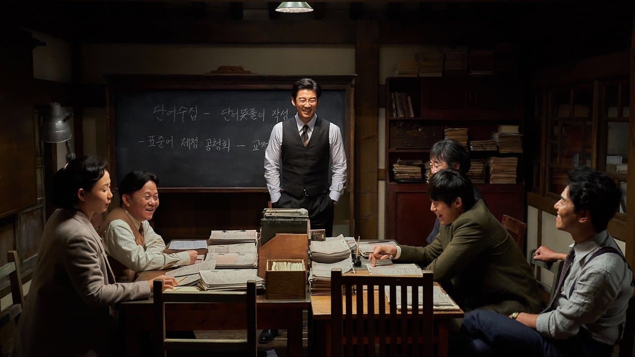 Backdrop – 말모이