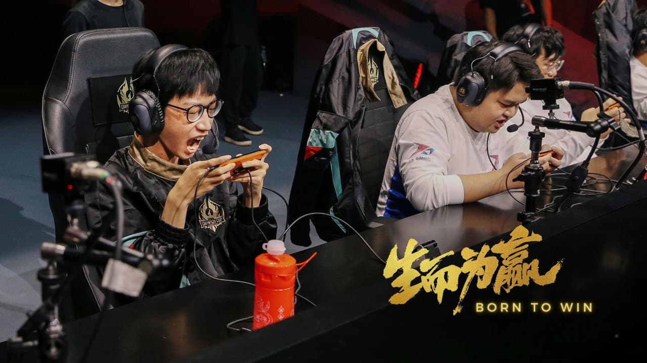 Backdrop – 生而为赢：2020年王者荣耀世界冠军杯总决赛纪录片