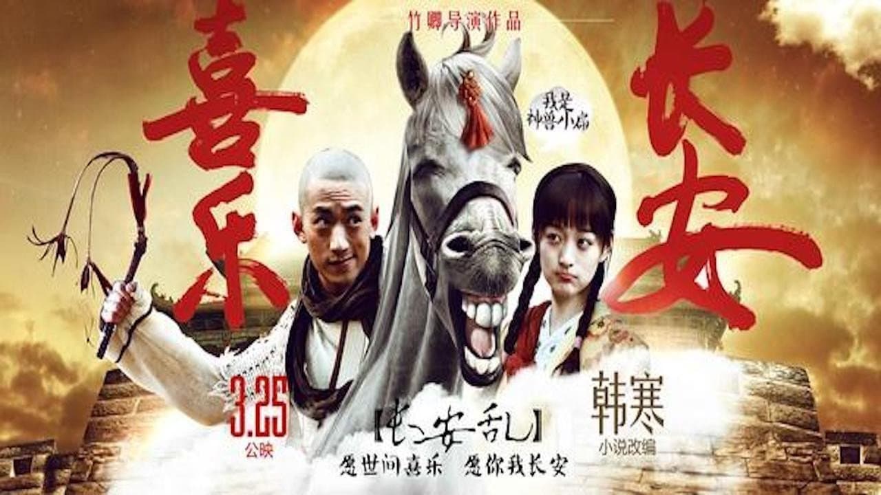 Backdrop – 喜乐长安