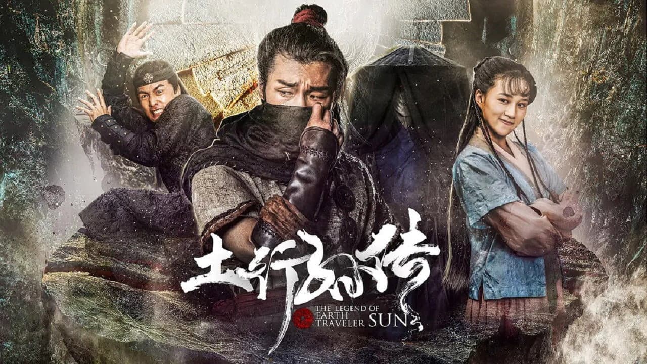 Backdrop – 封魔纪之土行孙传