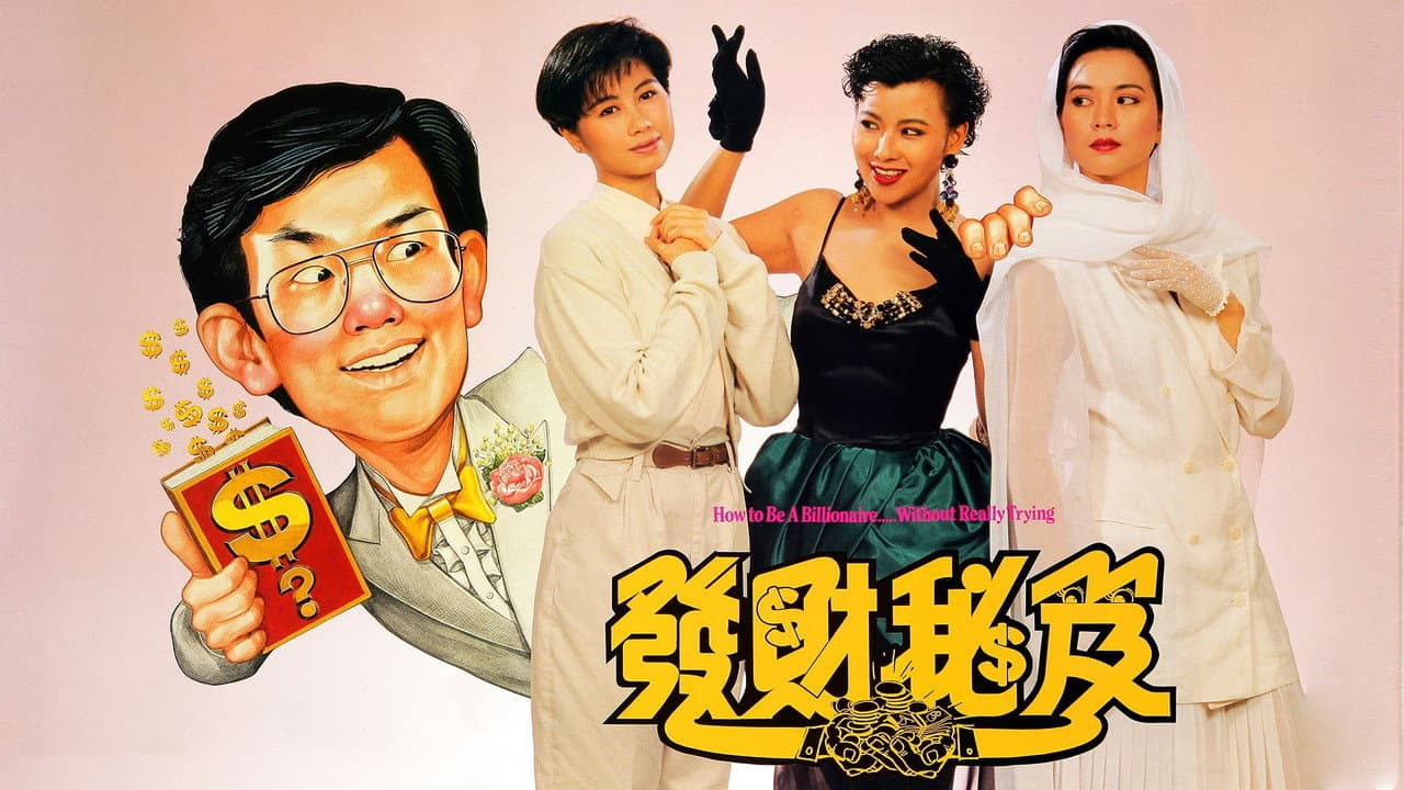 Backdrop – 發達秘笈