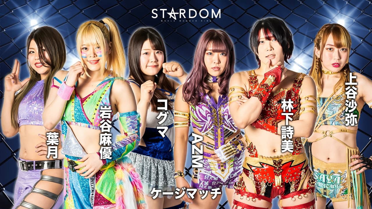 Backdrop – Fight in the Top 2022～名古屋でら頂上決戦～