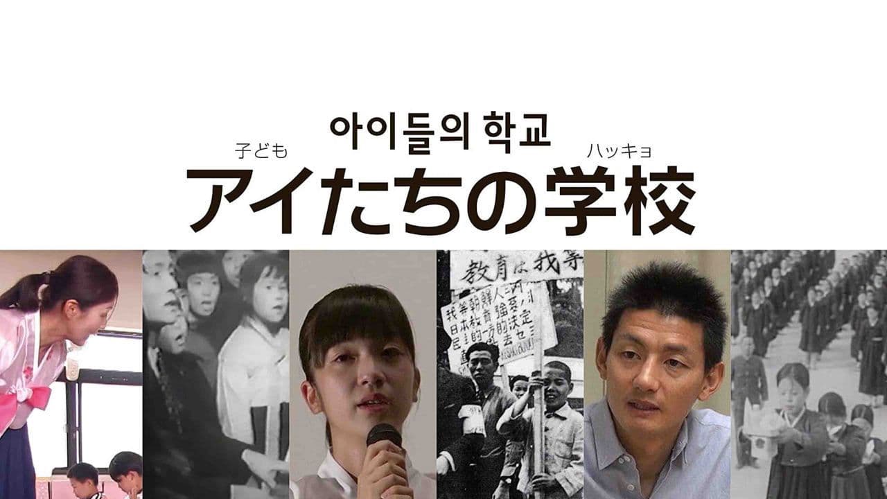 Backdrop – アイたちの学校