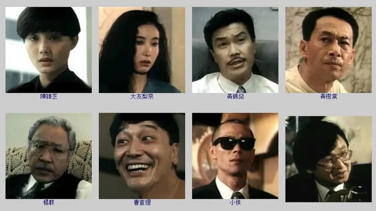 Backdrop – 風起雲湧之情迷香江