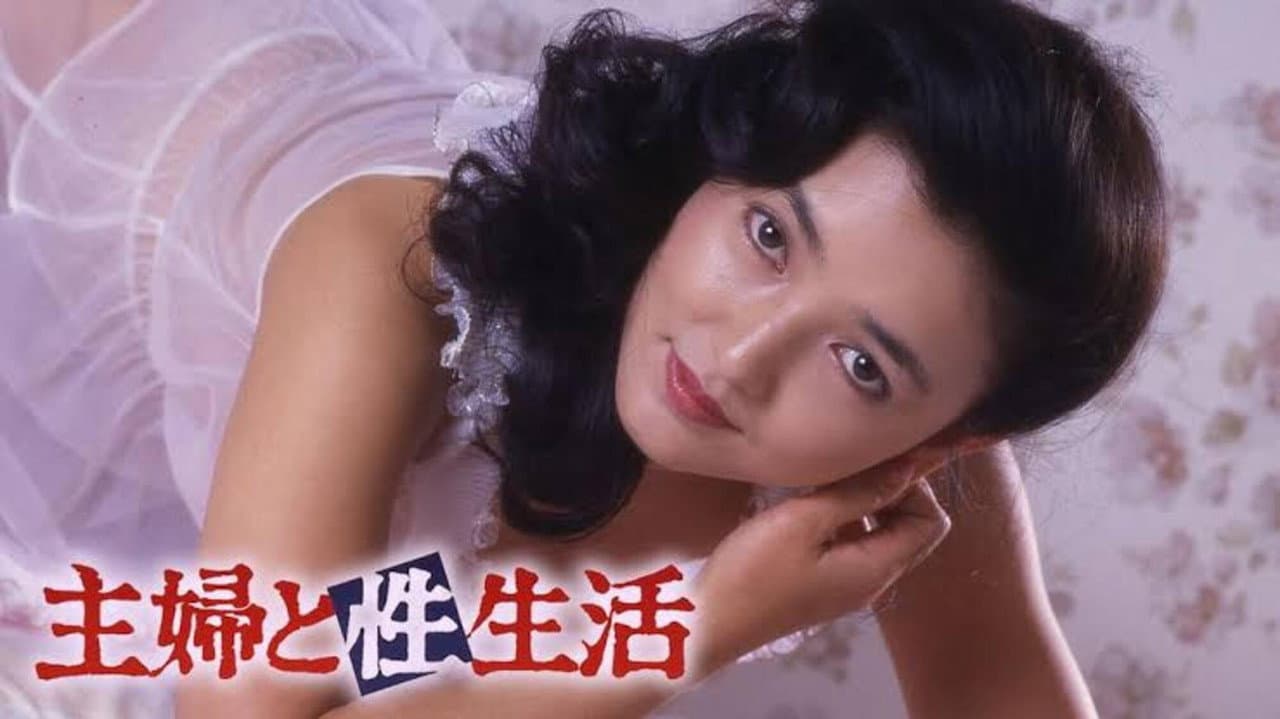 Backdrop – 主婦と性生活
