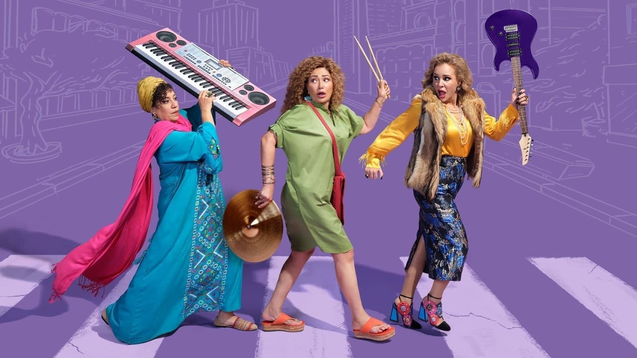 Backdrop – مقسوم