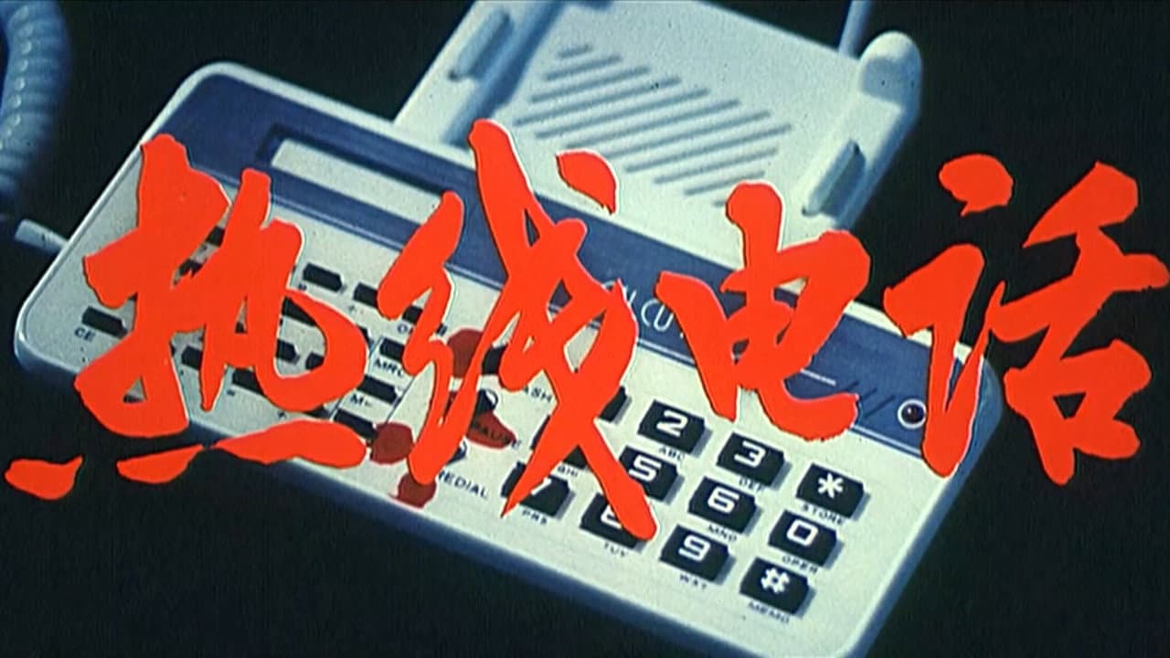 Backdrop – The Hot Line