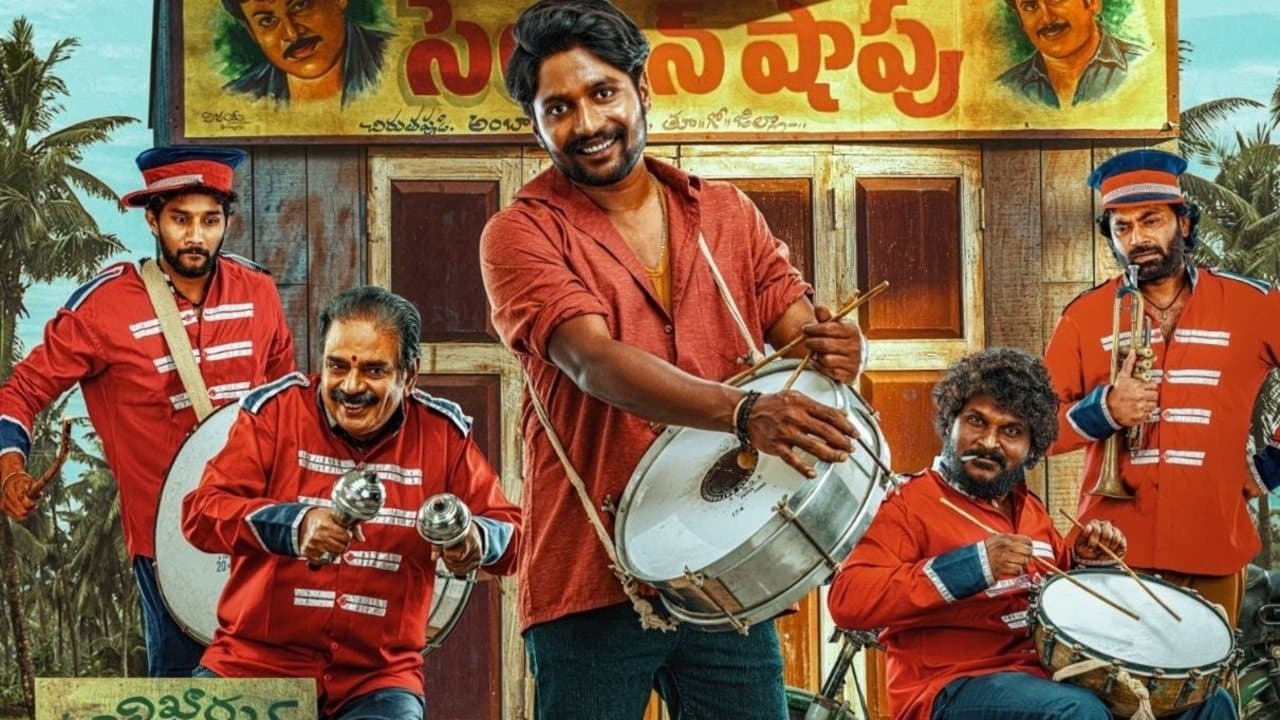 Backdrop – అంబాజీపేట మ్యారేజి బ్యాండు
