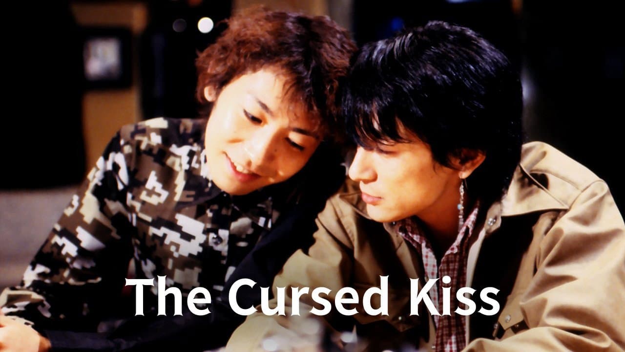 Backdrop – 愛咬鬼 －ＵＲＢＡＮ ＬＥＧＥＮＤ－