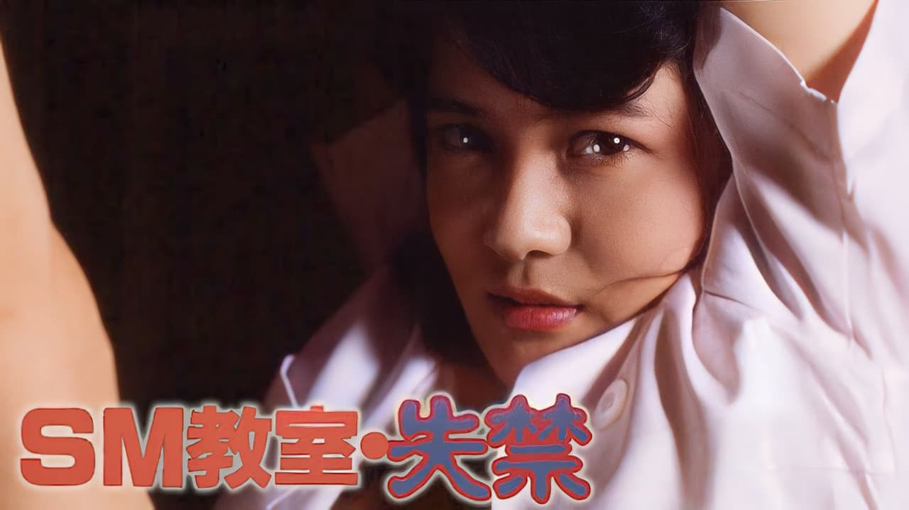 Backdrop – ＳＭ教室　失禁