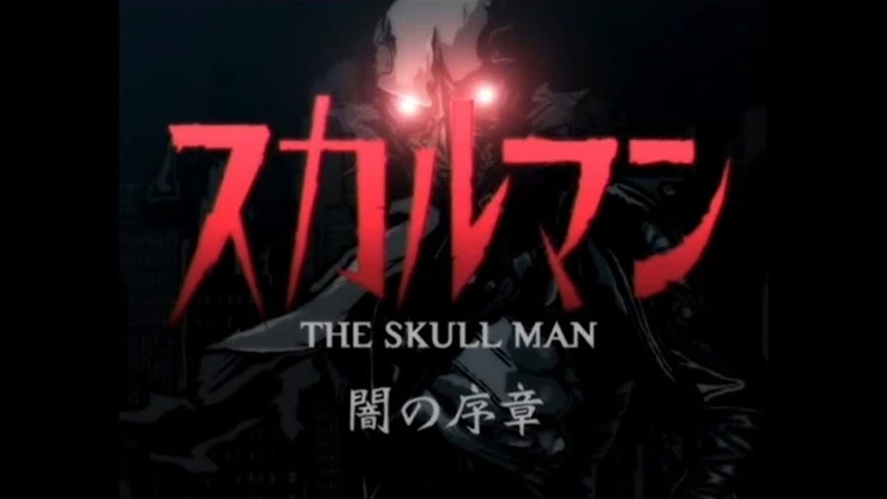 Backdrop – スカルマン〜闇の序章〜