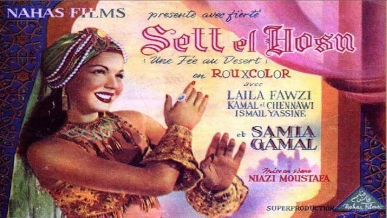 Backdrop – ست الحسن