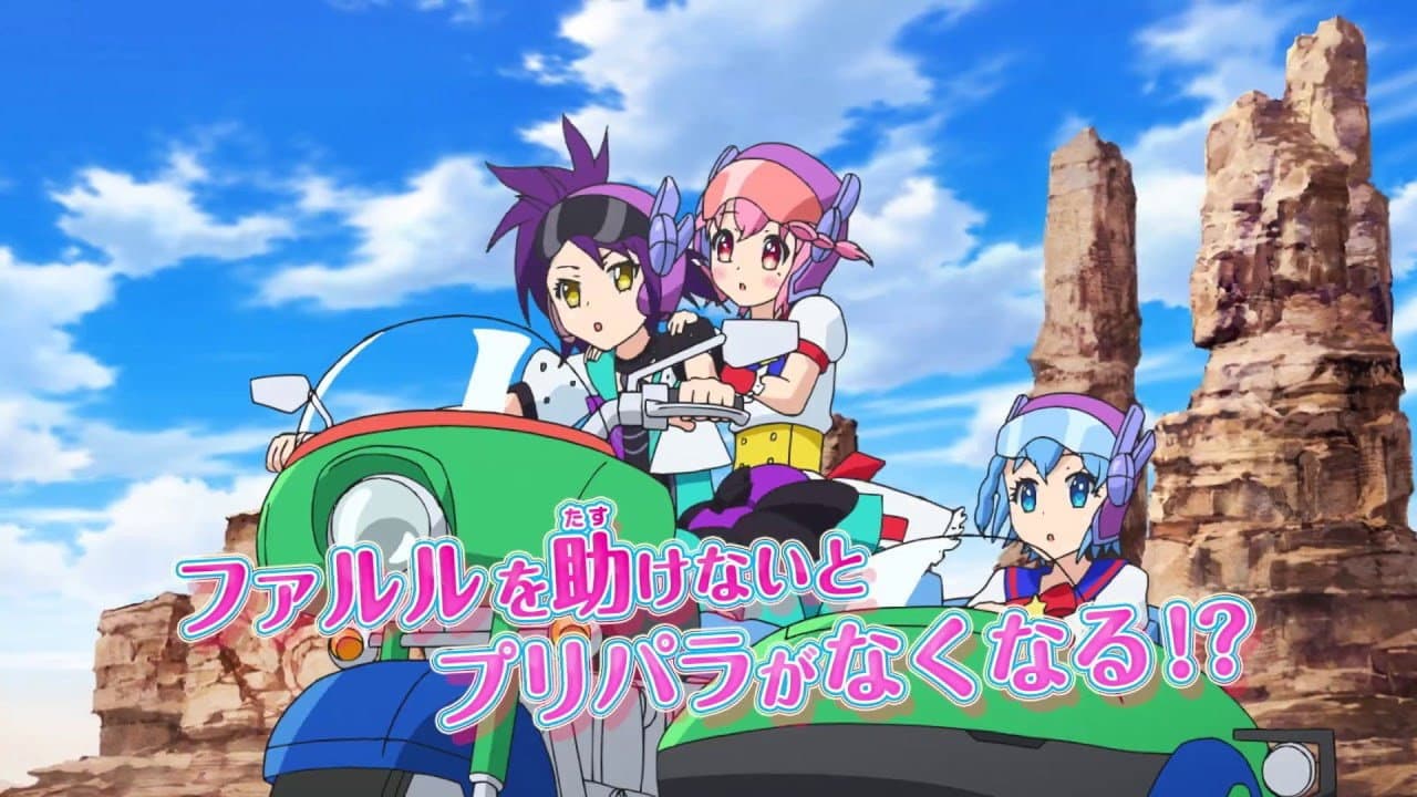 Backdrop – 映画 プリパラ み～んなのあこがれ♪ レッツゴー☆プリパリ