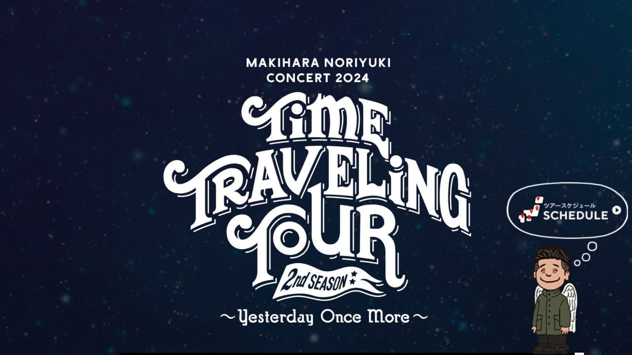 Backdrop – Makihara Noriyuki Concert 2024 “TIME TRAVELING TOUR” 2nd Season ～Yesterday Once More～