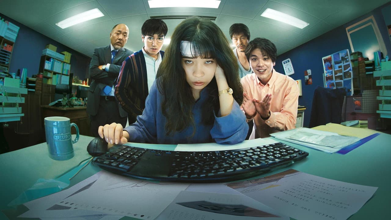 Backdrop – MONDAYS／このタイムループ、上司に気づかせないと終わらない