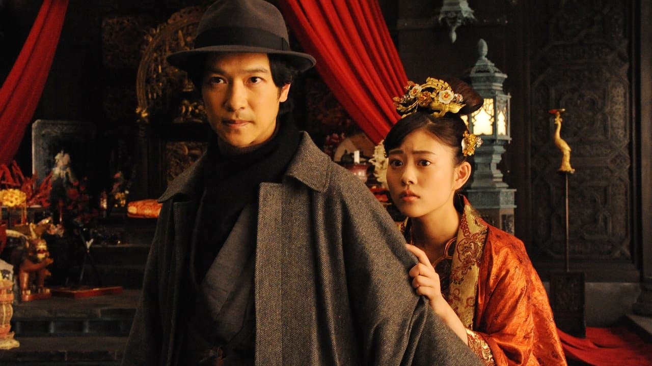 Backdrop – DESTINY 鎌倉ものがたり