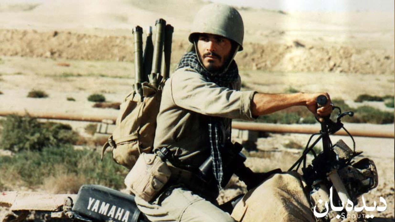 Backdrop – دیده‌بان