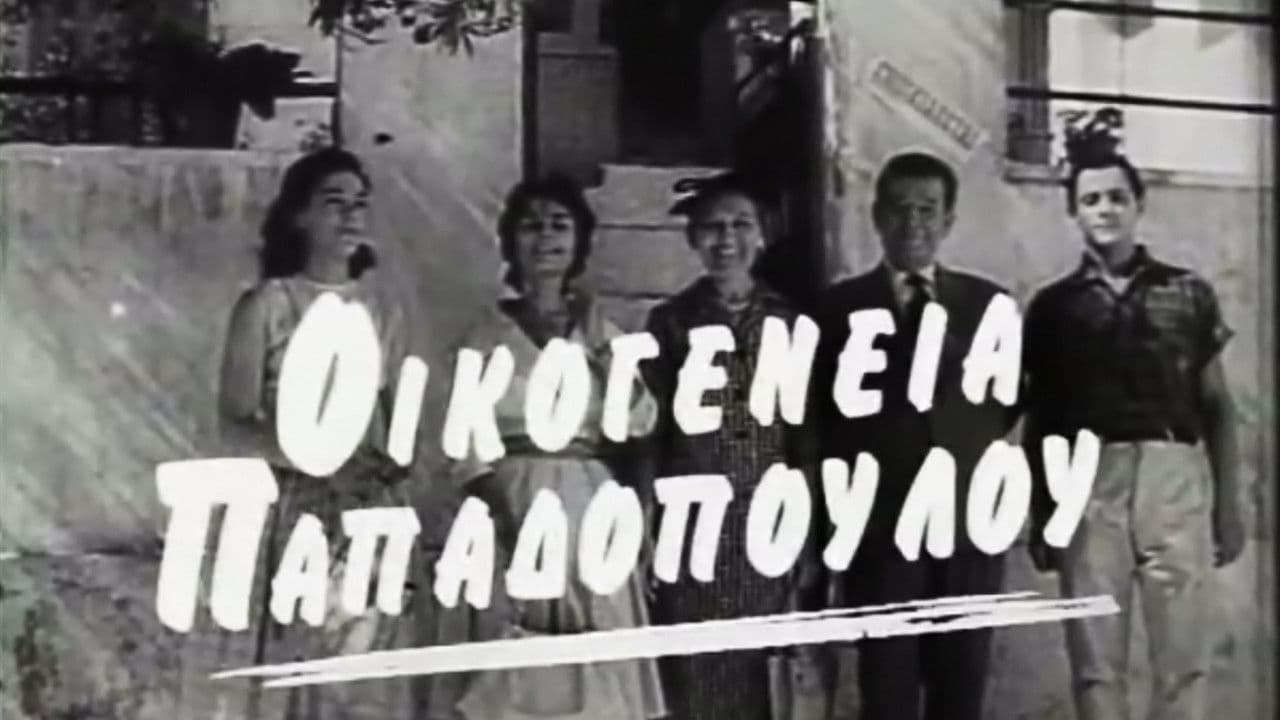 Backdrop – Οικογένεια Παπαδοπούλου