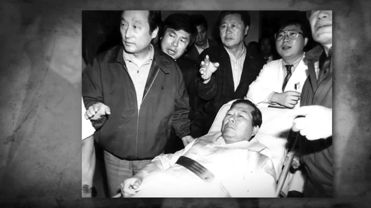 Backdrop – 행동하는 양심 김대중