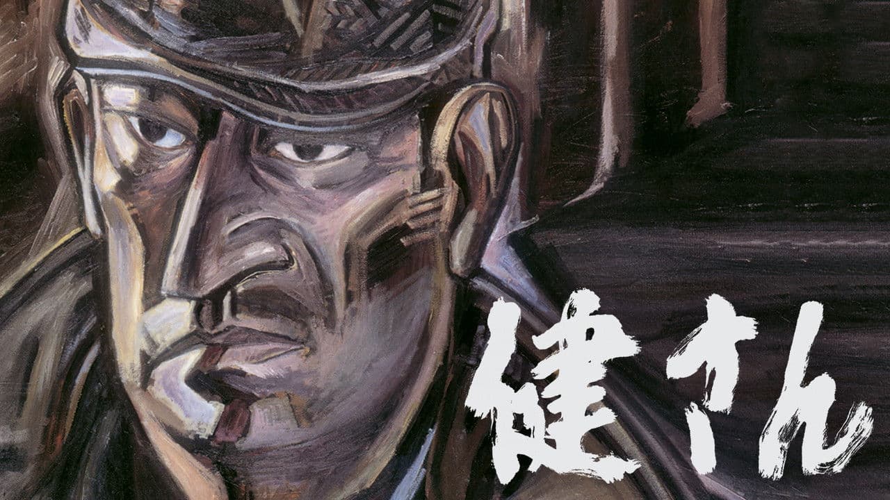 Backdrop – 健さん