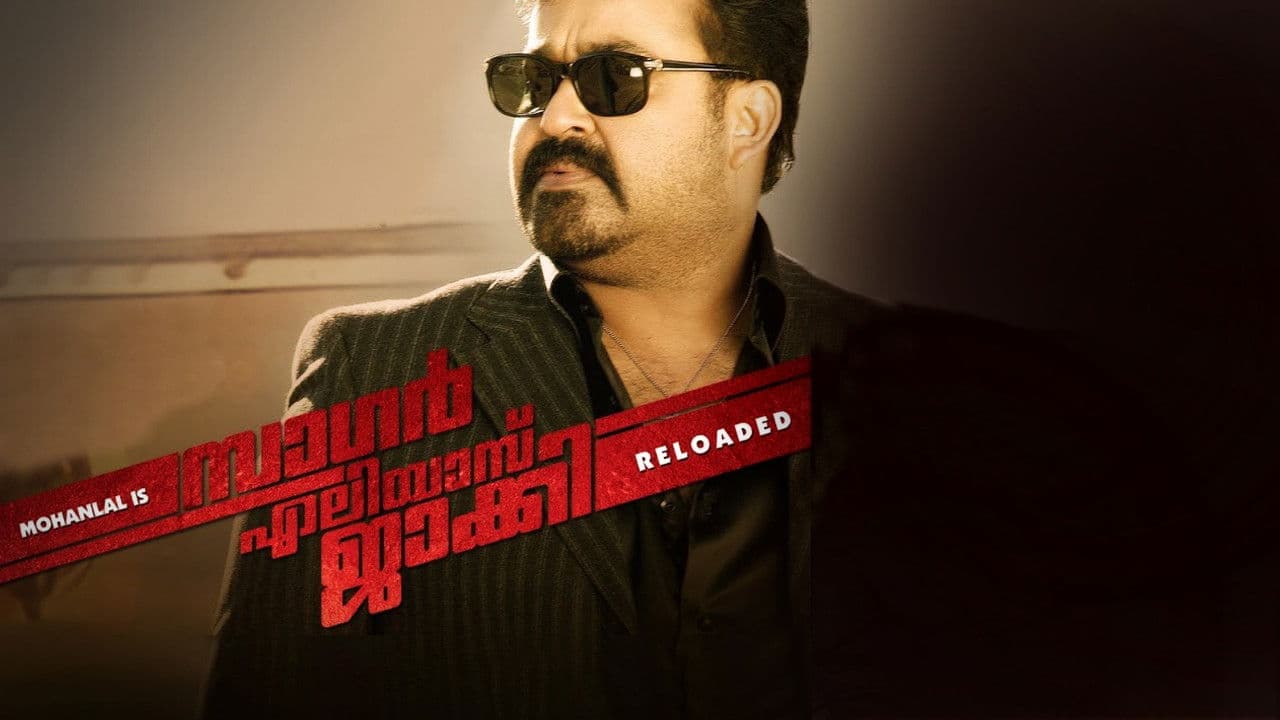 Backdrop – സാഗർ എലിയാസ് ജാക്കി റീലോഡഡ്