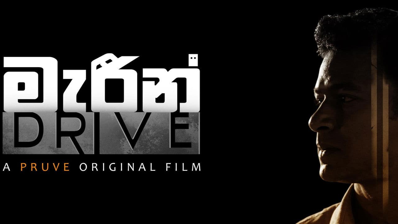 Backdrop – මැරීන් Drive