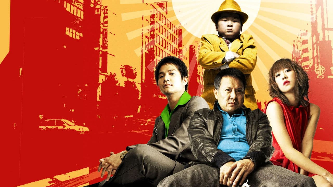 Backdrop – โหดหน้าเหี่ยว 966