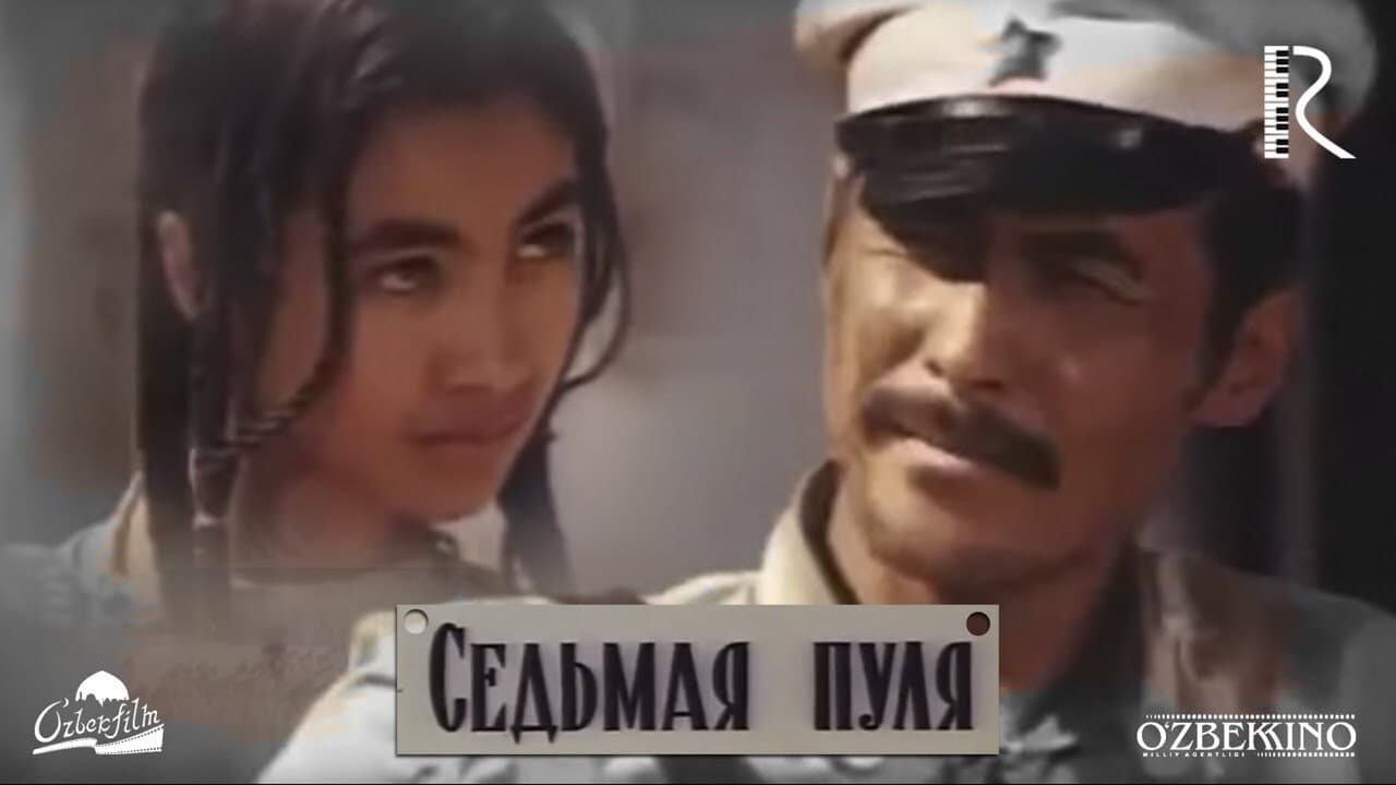 Backdrop – Седьмая пуля