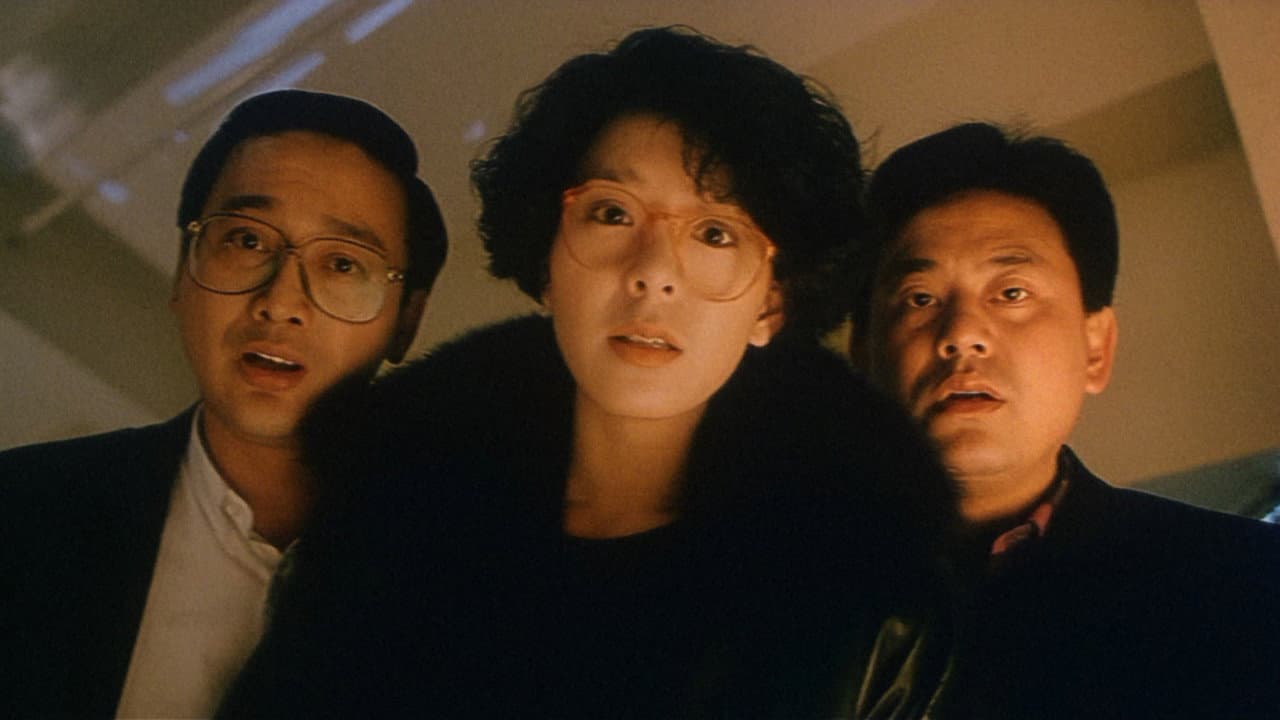 Backdrop – 鬼媾人