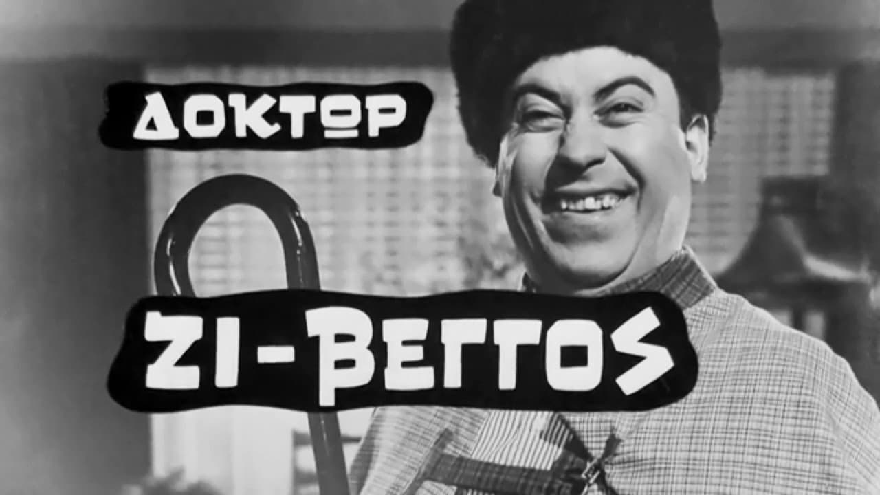Backdrop – Δόκτωρ Ζι-Βέγγος