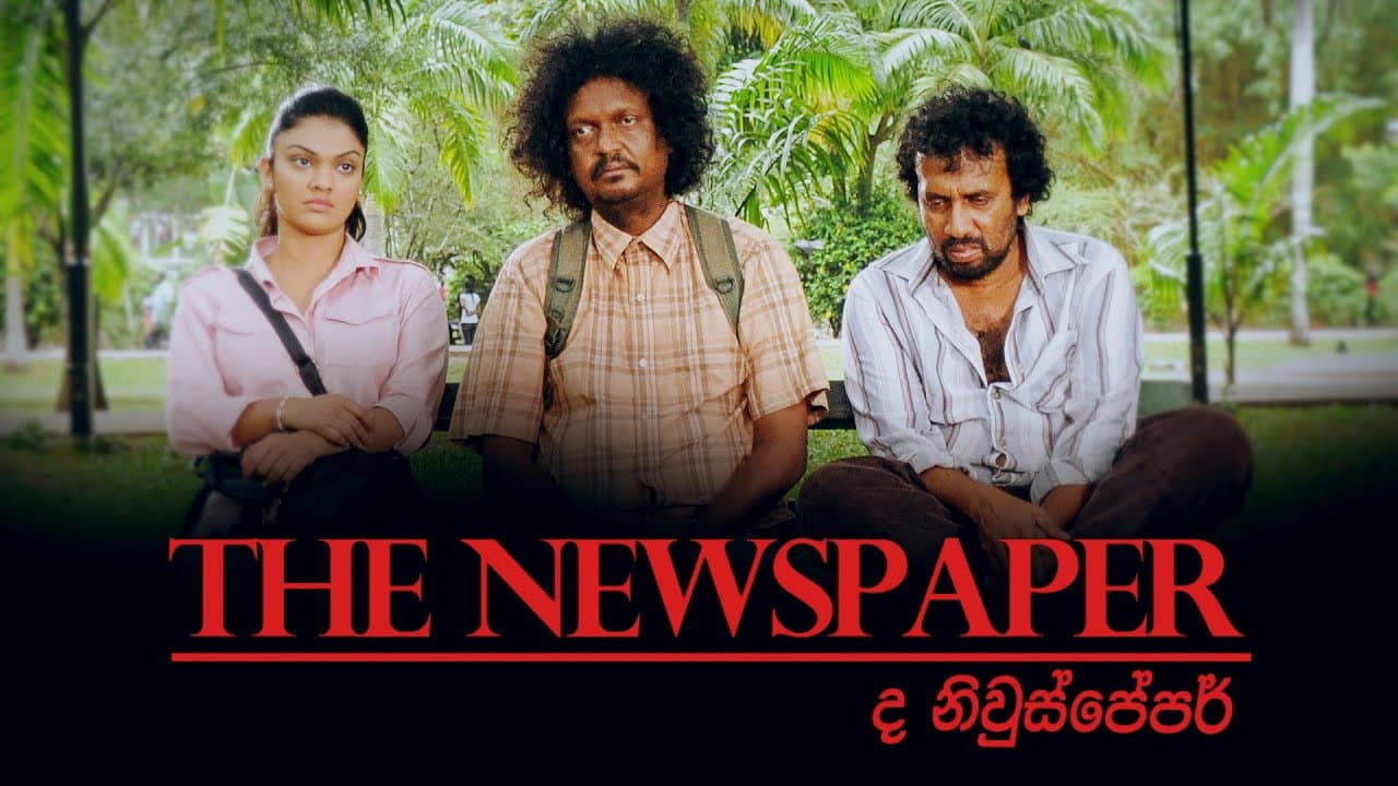 Backdrop – ද නිව්ස්පේපර්